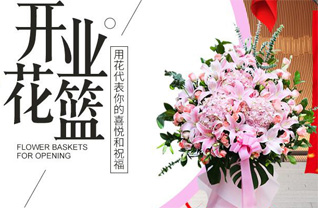 山东青岛崂山区王哥庄街道峰山西社区花篮配送